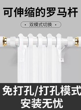 窗帘杆两用杆免打孔安装罗马杆全套单杆双杆窗帘杆子支架配件整套