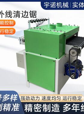 红外线清边锯细木工板木龙骨全自动修边分条机多片锯现货