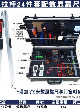 拉杆工具箱滚轮式航空设备仪器箱验房量房铝合金箱子2米靠尺