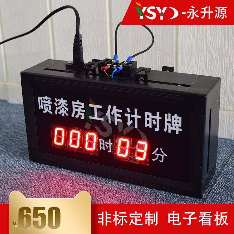 室内正计时倒计时显示屏数码管显示无源开关量信号LED屏电子看板,淘宝优惠券,粉丝福利购,淘宝优惠卷