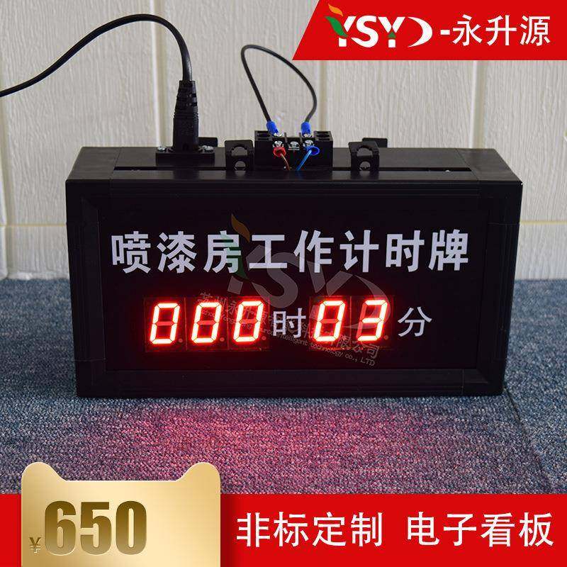 室内正计时倒计时显示屏数码管显示无源开关量信号LED屏电子看板,淘宝优惠券,粉丝福利购,淘宝优惠卷