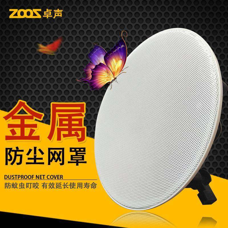 A/X-26同轴定压吸顶喇叭同轴扬声器音响天花吸顶音箱无边框,淘宝优惠券,粉丝福利购,淘宝优惠卷