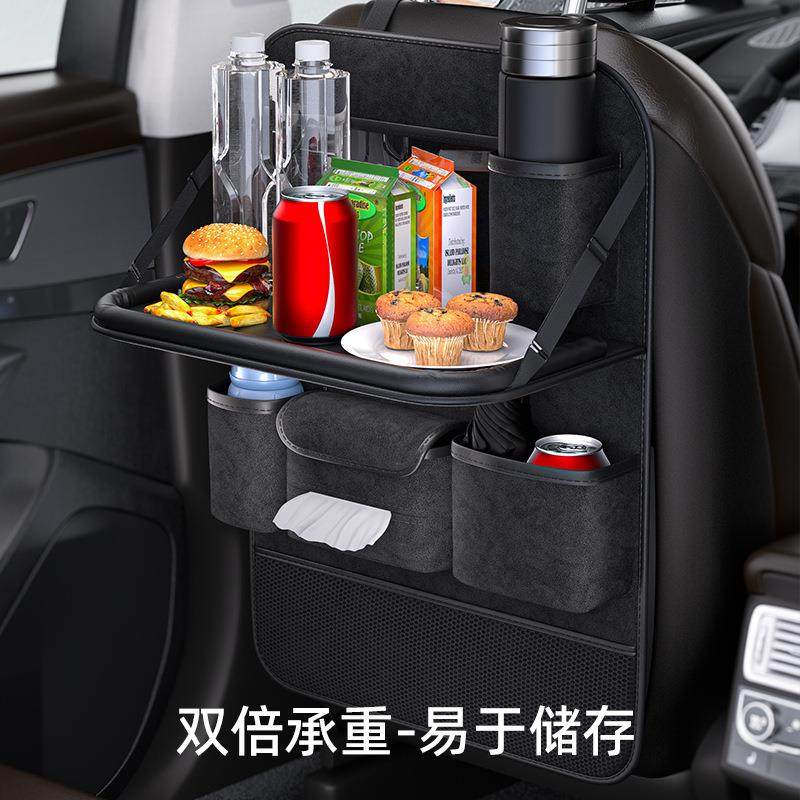汽车座椅后背收纳袋车载后排小桌板椅背置物架儿童餐桌车内纸巾盒,淘宝优惠券,粉丝福利购,淘宝优惠卷