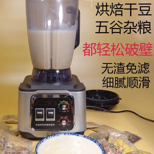 爱磨商用破壁豆浆机大容量4升早餐店磨豆浆机K80定时静音降噪型,淘宝优惠券,粉丝福利购,淘宝优惠卷