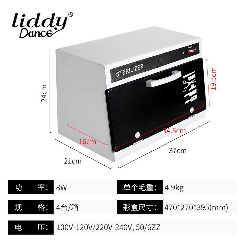 liddy美容仪器工具消毒专用消毒柜209紫外线消毒器,淘宝优惠券,粉丝福利购,淘宝优惠卷