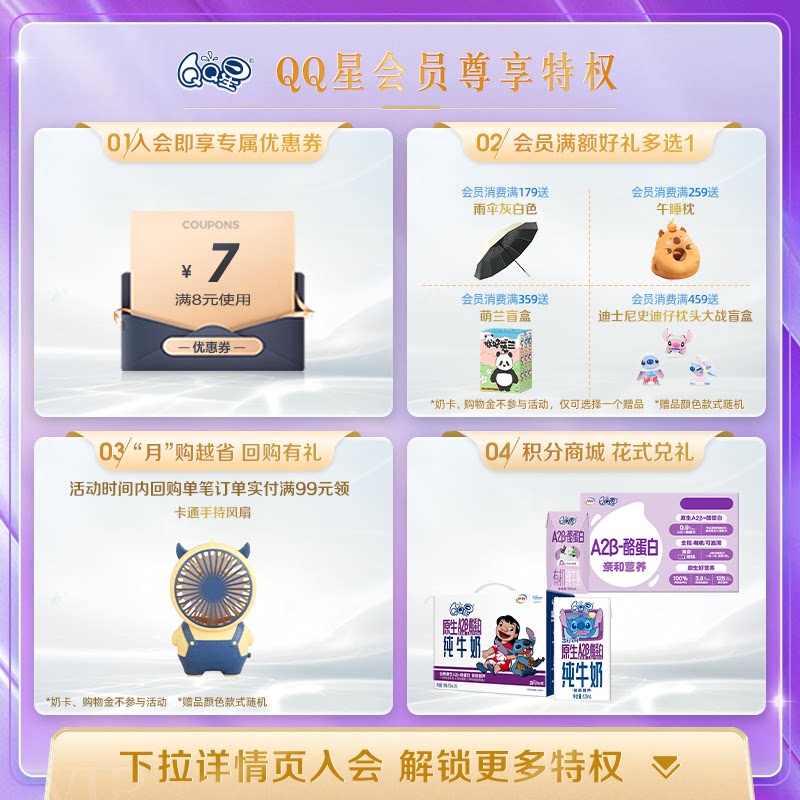 【秒杀专享】QQ星健固儿童成长奶 125ml*16盒 婴童高钙营养牛奶