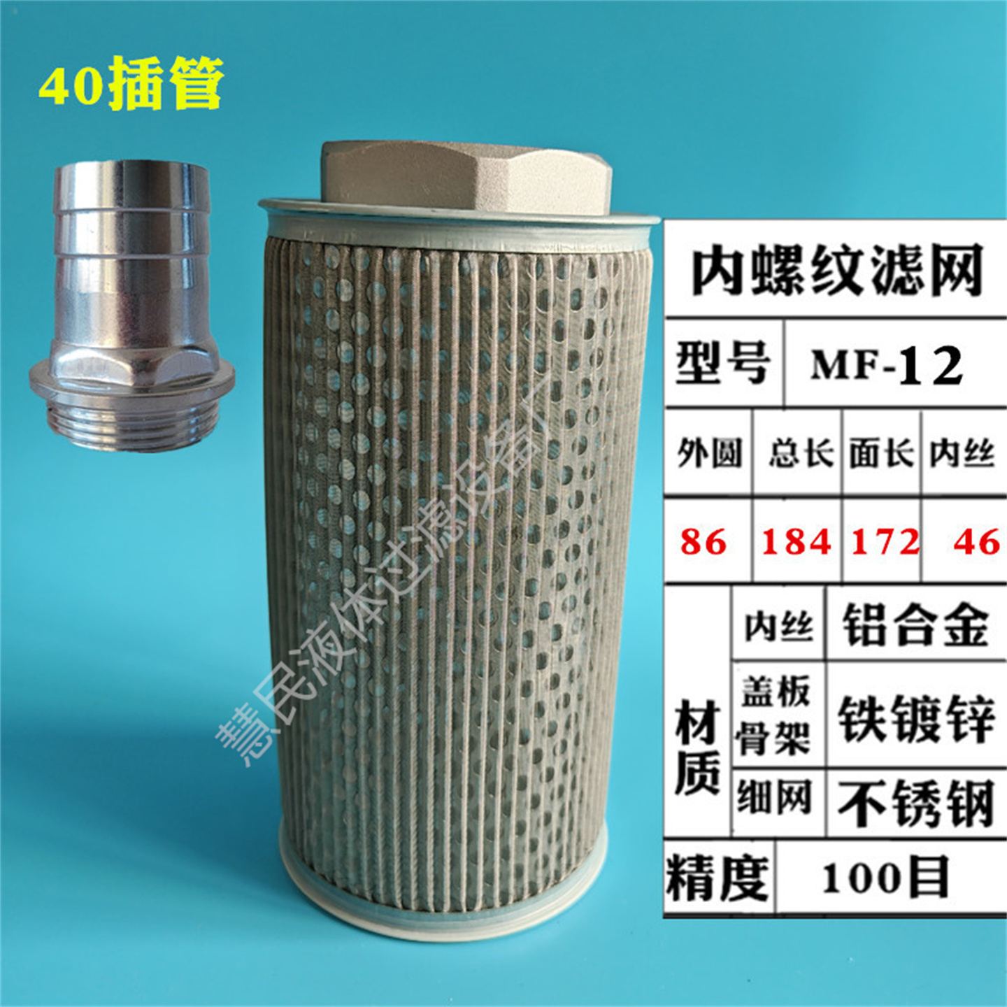 高压风机过滤器空气过滤芯MF滤网注塑机鼓风机灰尘防尘网内螺纹16 - 图1