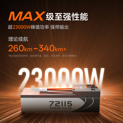 闪充智行电动车锂电池72V115Ah大容量三元锂外卖电摩电瓶长续航 - 图0