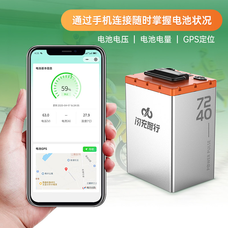 闪充智行电动车锂电池72V40Ah大容量磷酸铁锂外卖电摩电瓶长续航