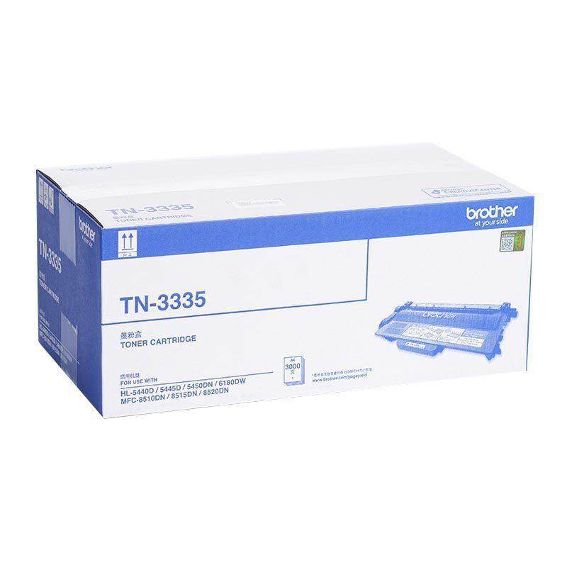 兄弟TN-3385粉盒33353350硒鼓54455450851585206180打印机,淘宝优惠券,粉丝福利购,淘宝优惠卷