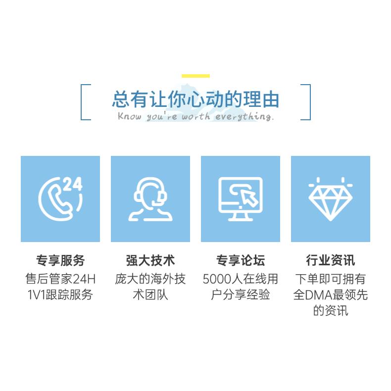 包稳DMA板子DMA全套副机单人定制固件DMA粥村dma瓦主播同绝地求生 - 图3