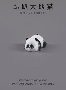 无聊瞭!摆胖嘟嘟可爱大熊猫公仔治愈桌面小摆件装饰送朋友礼物