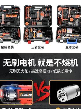 工具箱家用套装电钻电动五金电工木工专用维修多功能组合工具大全
