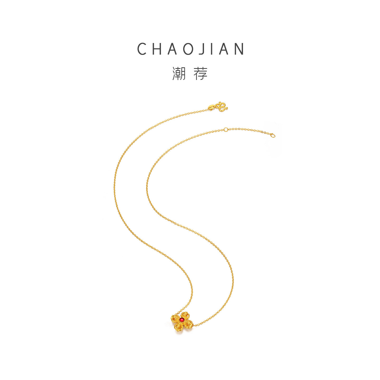 潮荐（珠宝）新中式镶嵌式项链黄金红宝石金刚杵吊坠项链国风收藏,淘宝优惠券,粉丝福利购,淘宝优惠卷