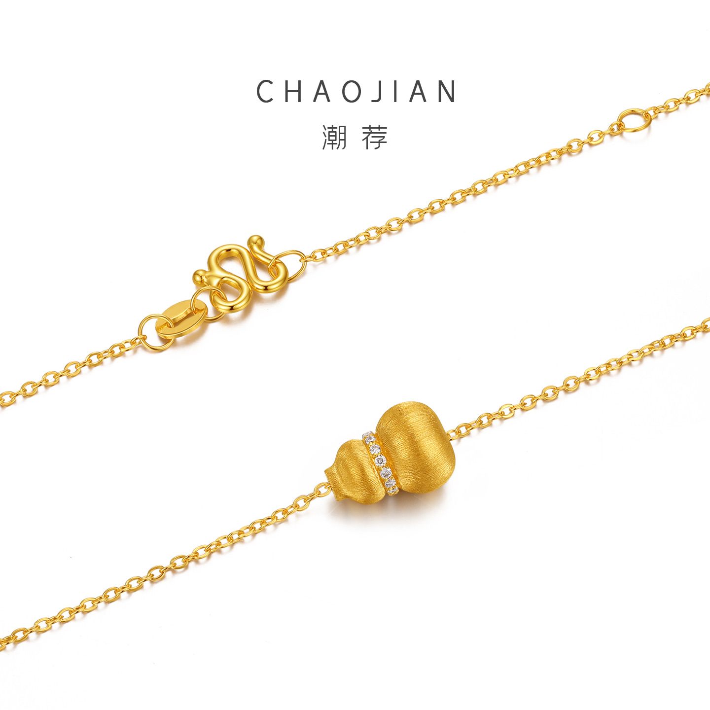 潮荐（珠宝）黄金镶钻拉丝葫芦吊坠足金999莫桑钻镶钻福禄项链 - 图0