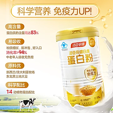 汤臣倍健尊耀蛋白粉300g*1罐[3元优惠券]-寻折猪