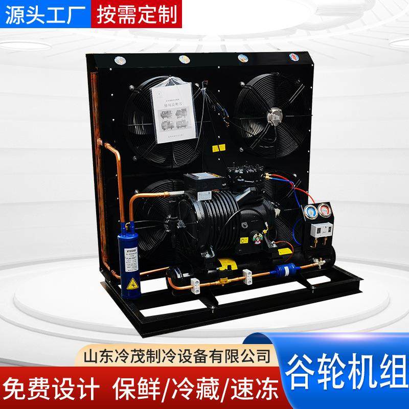 供应沈阳谷轮压缩机组4SCA-1500蔬菜保鲜海鲜冷冻冷库机组,淘宝优惠券,粉丝福利购,淘宝优惠卷