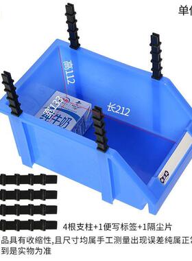 组合式零件盒五金配件工具盒收纳盒斜口零件盒汽车仓库货架