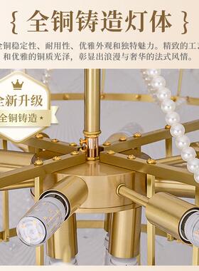全铜法式客厅吊灯简约现代全光谱护眼奶油风温馨卧室灯2025新款灯