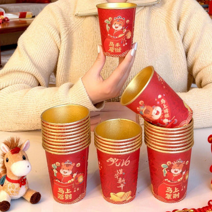 2026马年春节金箔纸杯家用加厚喜庆一次性新年过年货杯子红色水杯