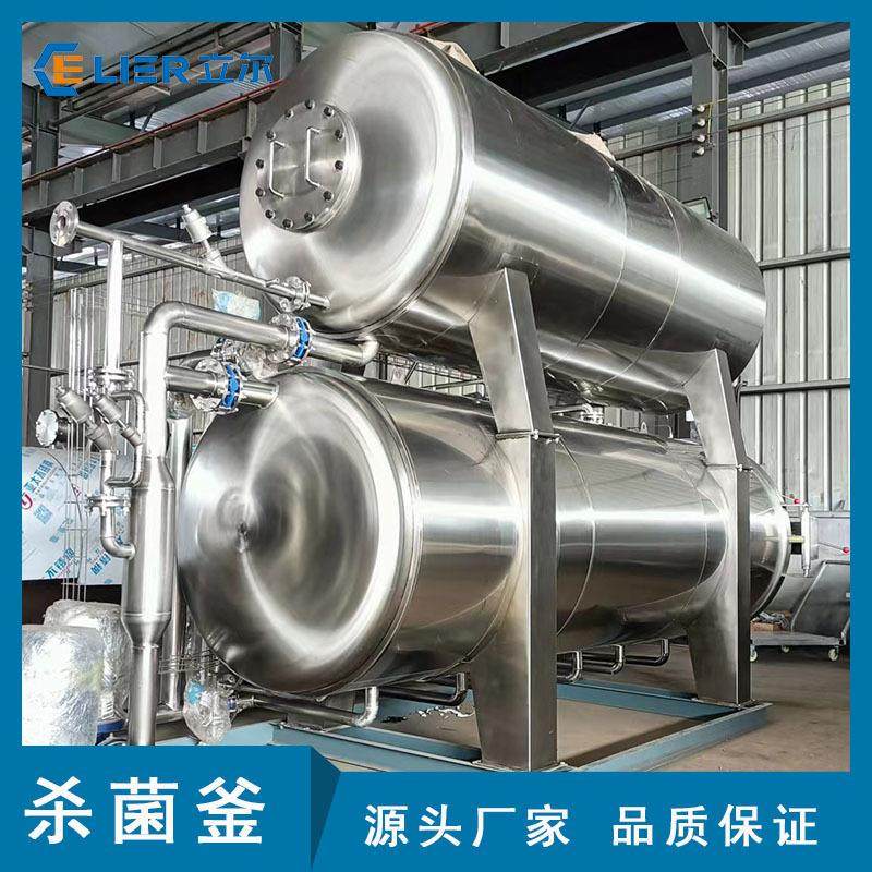 燕窝海参鲍鱼杀菌锅午餐肉马口铁罐高温杀菌锅海鲜产品杀菌釜,淘宝优惠券,粉丝福利购,淘宝优惠卷