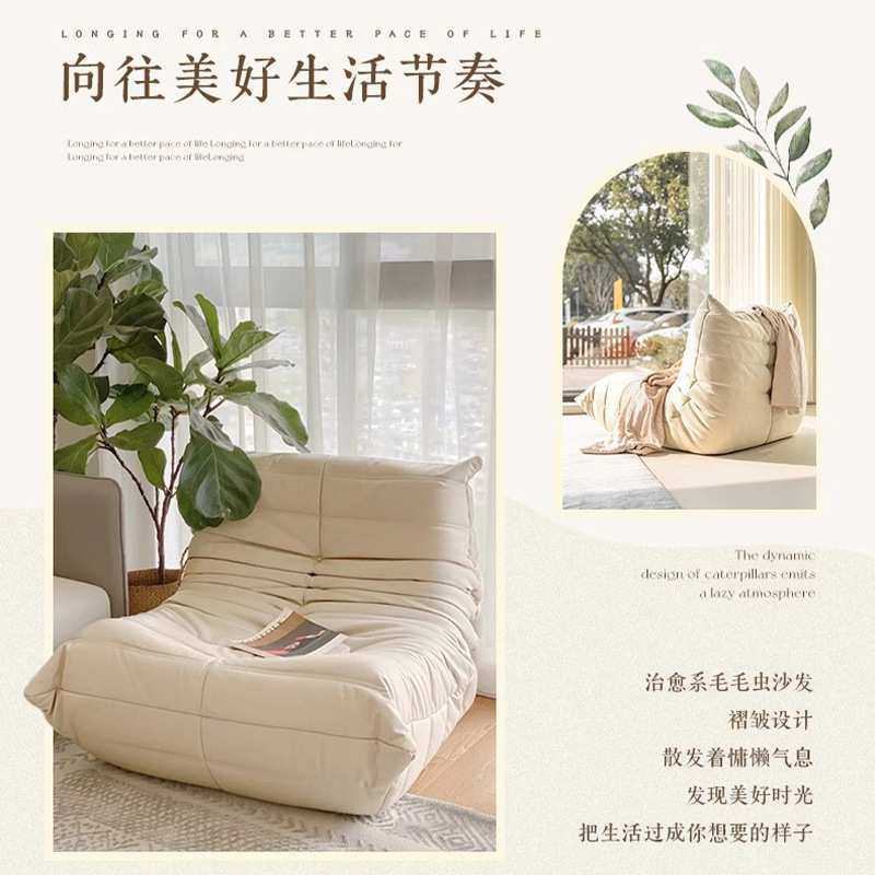 毛毛虫懒人沙发网红沙发椅休闲椅客厅阳台卧室单人榻榻米休闲躺椅,淘宝优惠券,粉丝福利购,淘宝优惠卷