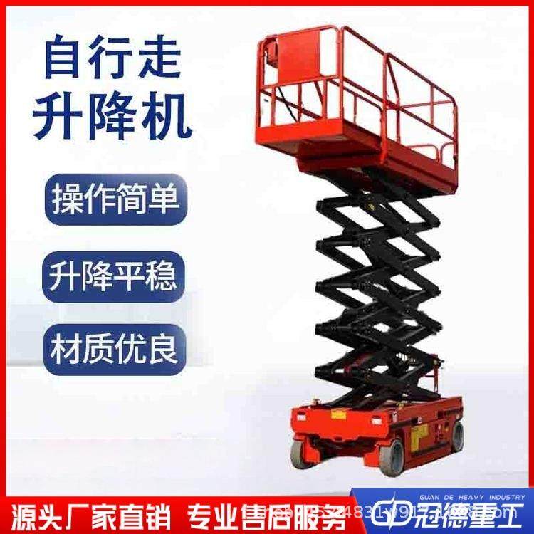 10米剪叉升降机高空作业平台电动液压升降车 移动式液压升降平台,淘宝优惠券,粉丝福利购,淘宝优惠卷