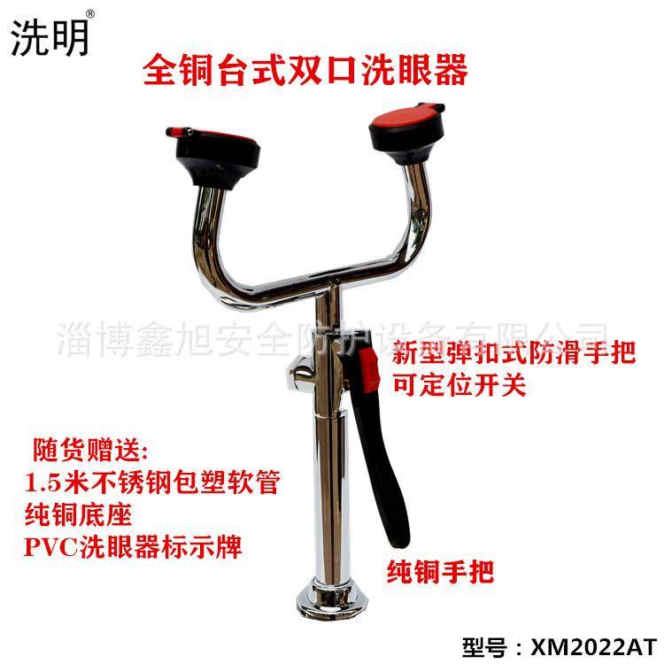 验厂洗眼器全铜壁挂式/台式双口洗眼器实验室抽取式双口洗眼器,淘宝优惠券,粉丝福利购,淘宝优惠卷