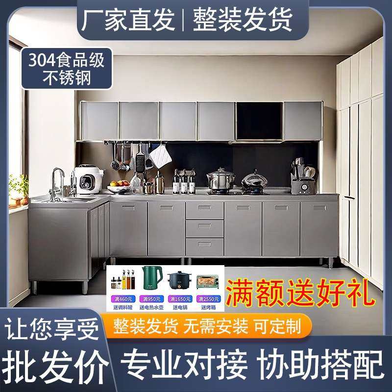 W8不锈钢橱柜家用厨房灶台柜一体水槽碗柜出租房用简易组装收纳厨,淘宝优惠券,粉丝福利购,淘宝优惠卷