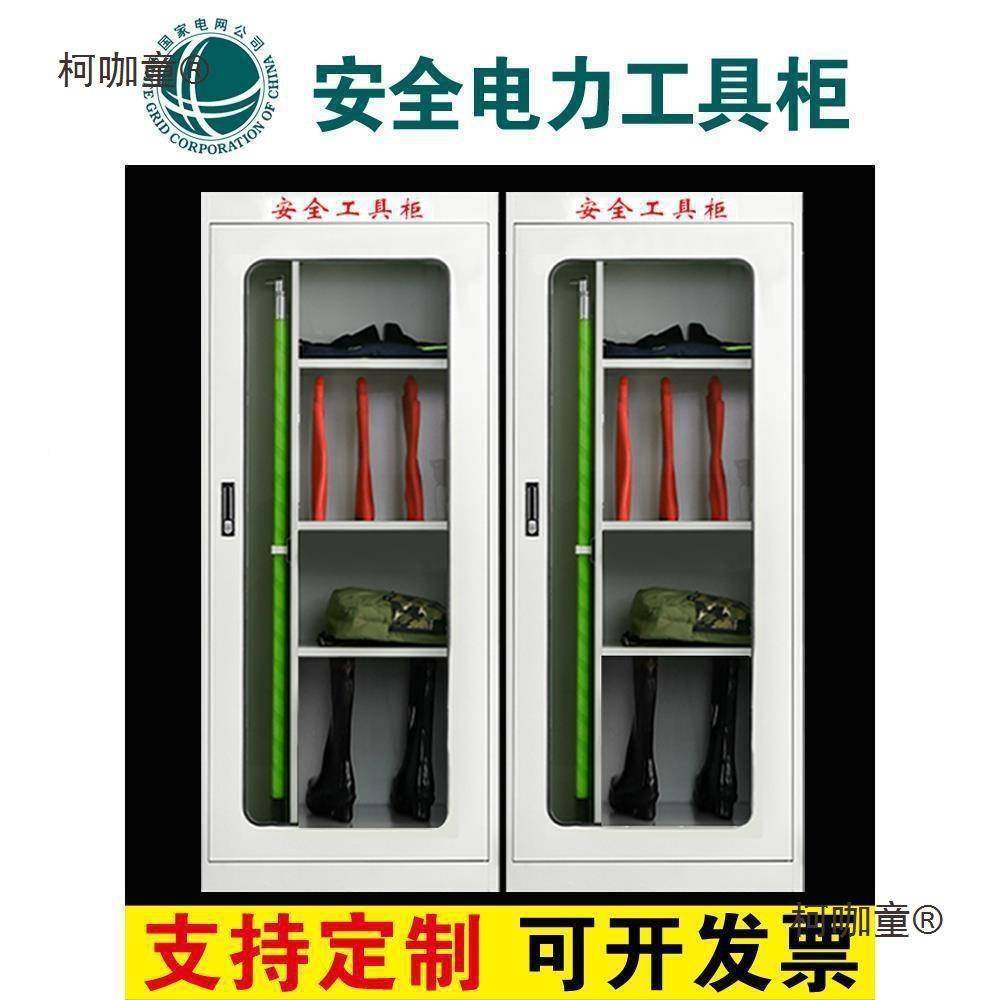 电力房恒温智能四川柜工具电工工具箱铁皮柜绝缘电工器配763麦太,淘宝优惠券,粉丝福利购,淘宝优惠卷