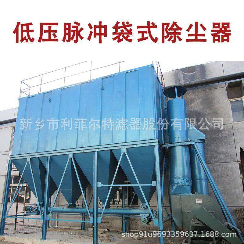 低压吹脉袋式除尘器冶金冲铸造矿喷山水泥机械行业袋用式DMY除尘,淘宝优惠券,粉丝福利购,淘宝优惠卷