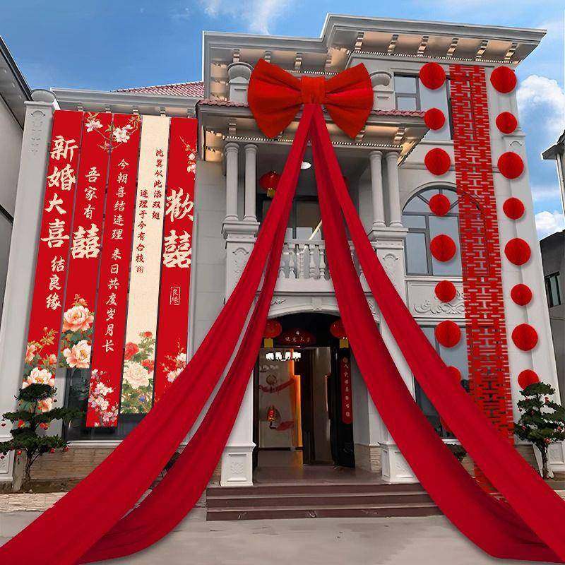 结布婚幅农村院子装10057987婚房置套装条挂布婚礼饰庭院场景布置,淘宝优惠券,粉丝福利购,淘宝优惠卷