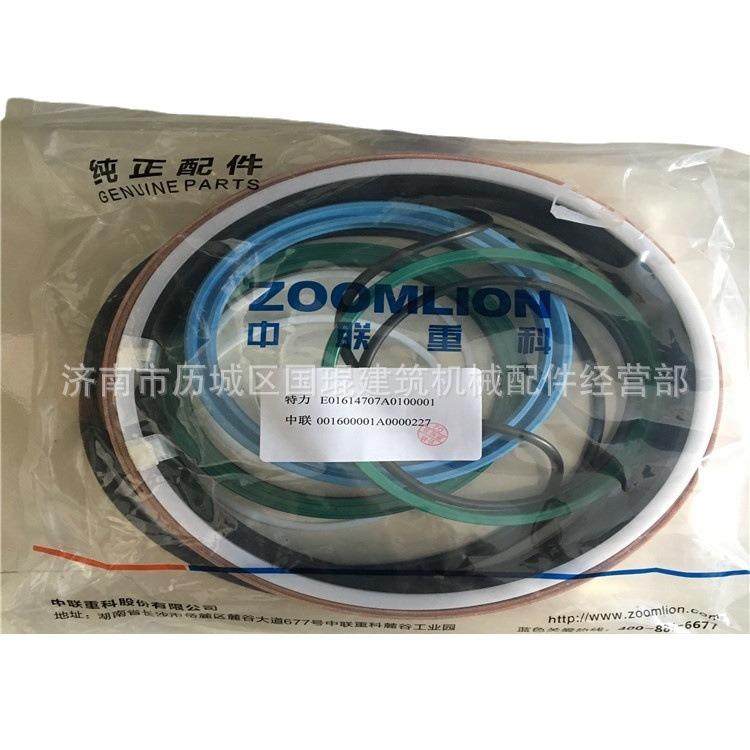 三泵车一大密封修理EWX包臂臂架油油缸封修理包,淘宝优惠券,粉丝福利购,淘宝优惠卷