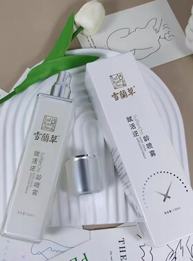 雪兰草赋活逆龄喷雾金木集团女舒美惠慧奢宠多肽精华冻紧官方正品