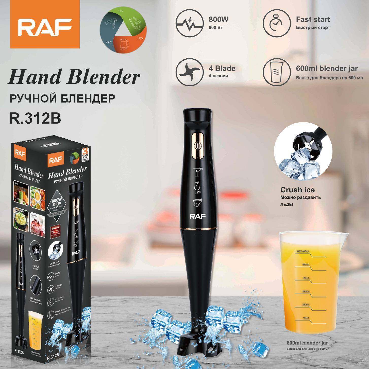 RAF欧规手持搅拌机电动搅拌棒家用多功能辅食机料理棒单棒带杯,淘宝优惠券,粉丝福利购,淘宝优惠卷