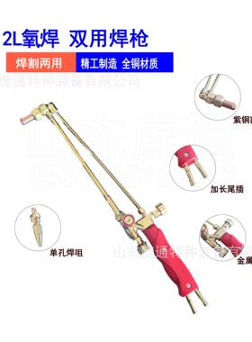 2L气瓶焊炬制冷维修气焊器材微型焊炬套装气体焊割工具
