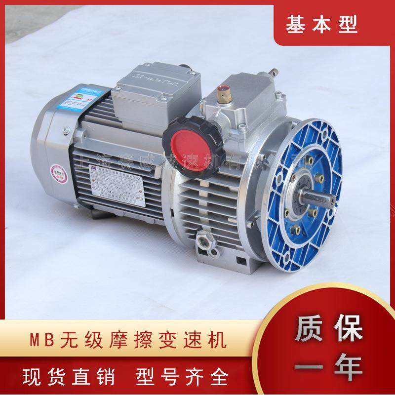 MBW15Y1.1-2C-16.6行星无级变速手动调速减速箱立式卧式三相电机 - 图1