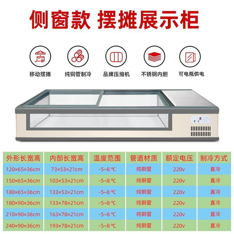 烧烤炸串展示柜冷藏保鲜三轮车摆摊冰柜卧式冰箱小型移动夜市冷柜,淘宝优惠券,粉丝福利购,淘宝优惠卷