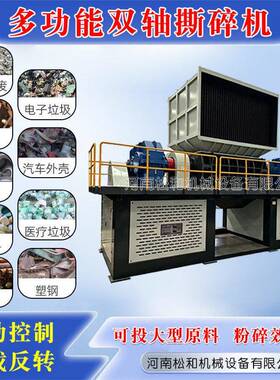 轿车卡车轮胎工程巨型轮胎橡胶边角料撕碎机泡沫塑料造粒前碎料机