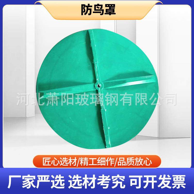 定制玻璃钢防鸟罩smc防鸟挡板占位器防鸟圆盘电力绝缘子驱鸟伞罩,淘宝优惠券,粉丝福利购,淘宝优惠卷