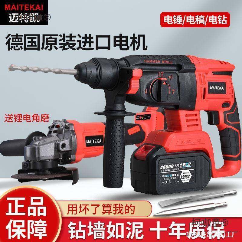 电电锤电锂镐两用率电钻三用刷无充电式大功混凝NXX土家用冲击麦,淘宝优惠券,粉丝福利购,淘宝优惠卷