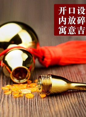 铜葫芦五帝钱挂件小号开口空心葫芦摆件车挂家居饰品挂件