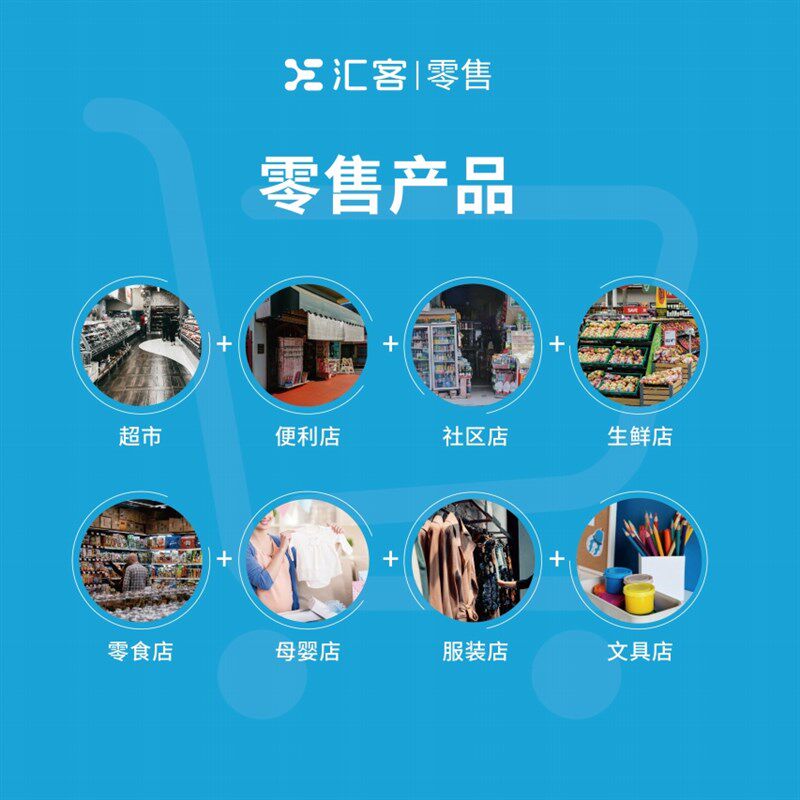 Sixun Tiandian cashier system software Huike replaces Xingyao cash register supermarket convenience store fresh snacks mother and baby store