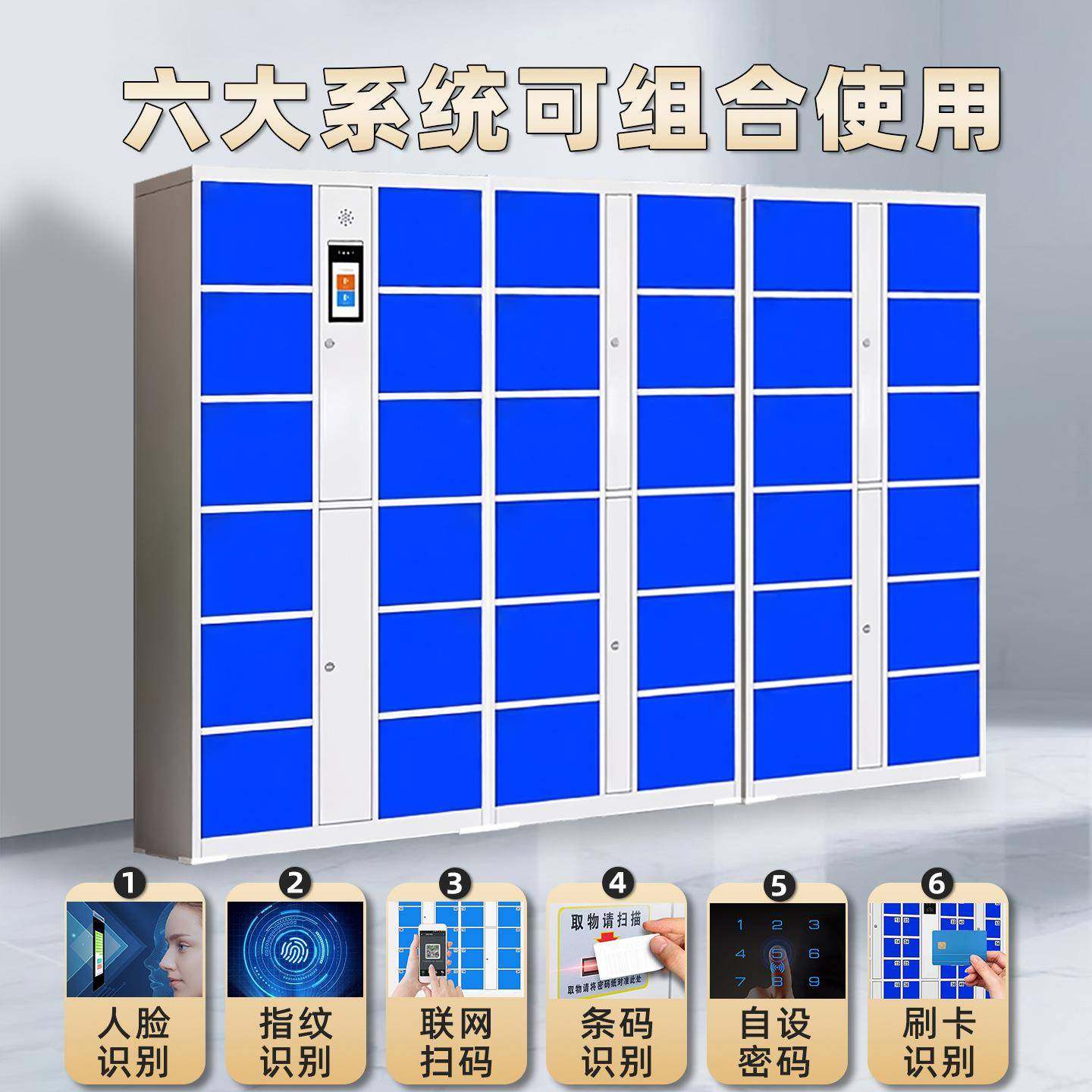 智能存智能寄存包柜商场超浴市智电子存包柜室健身房能储物存柜寄,淘宝优惠券,粉丝福利购,淘宝优惠卷