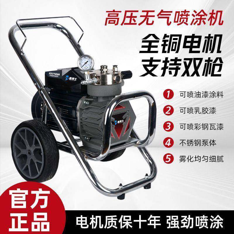 乳胶喷漆涂机大钢功率家967用油漆全自动内外墙彩涂料多功能瓦喷,淘宝优惠券,粉丝福利购,淘宝优惠卷
