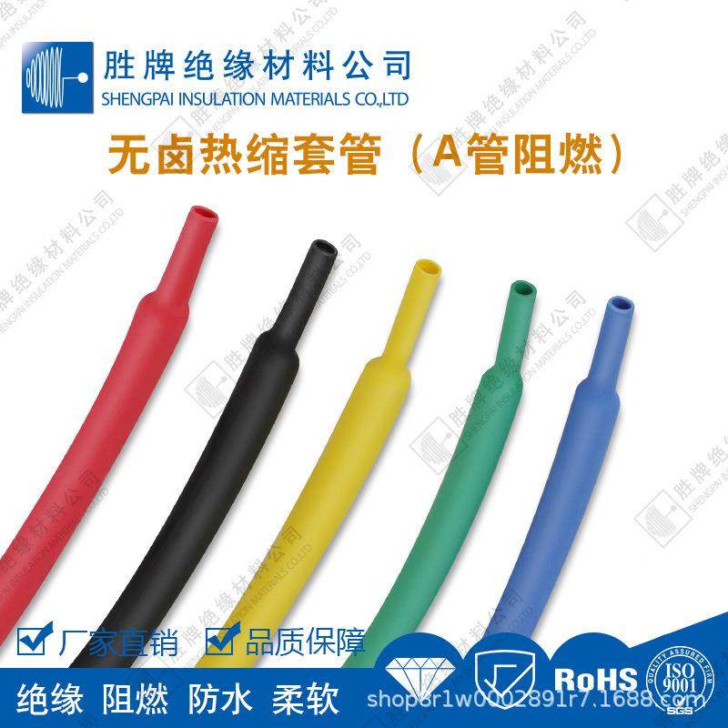 2收缩套管绝缘VO高阻燃Φ3.0mm热缩倍保管车汽线束家用电器护套管 - 图1