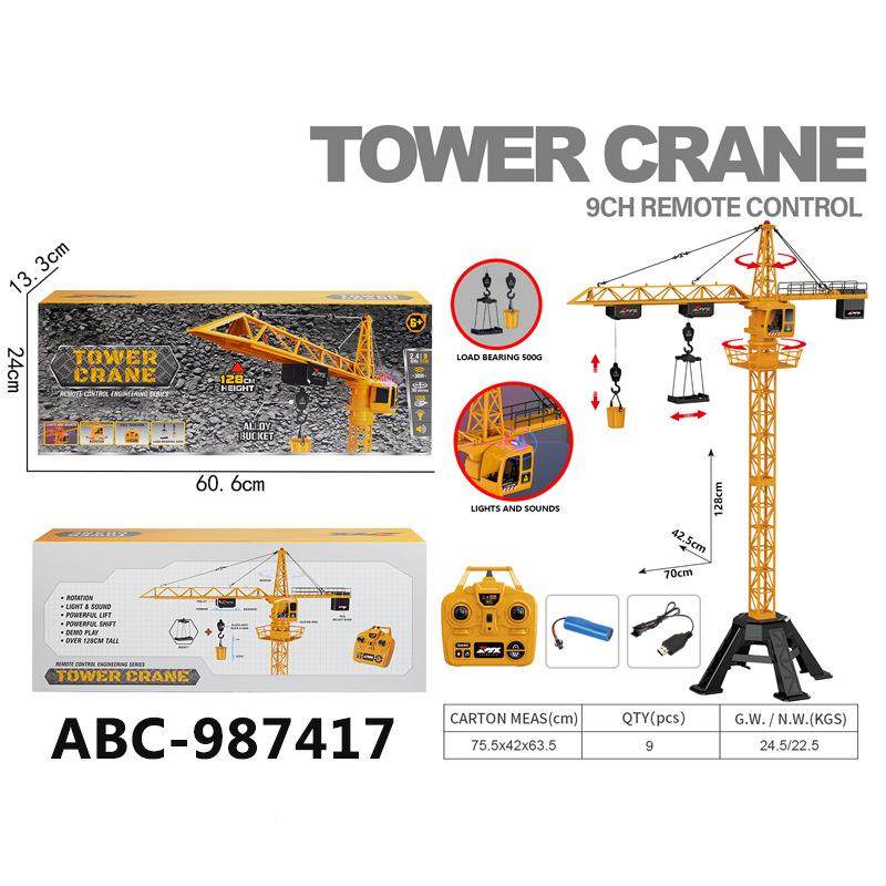销遥控程合金热塔吊儿童充电动玩48190具工程车工Z66816AZ682AY,淘宝优惠券,粉丝福利购,淘宝优惠卷