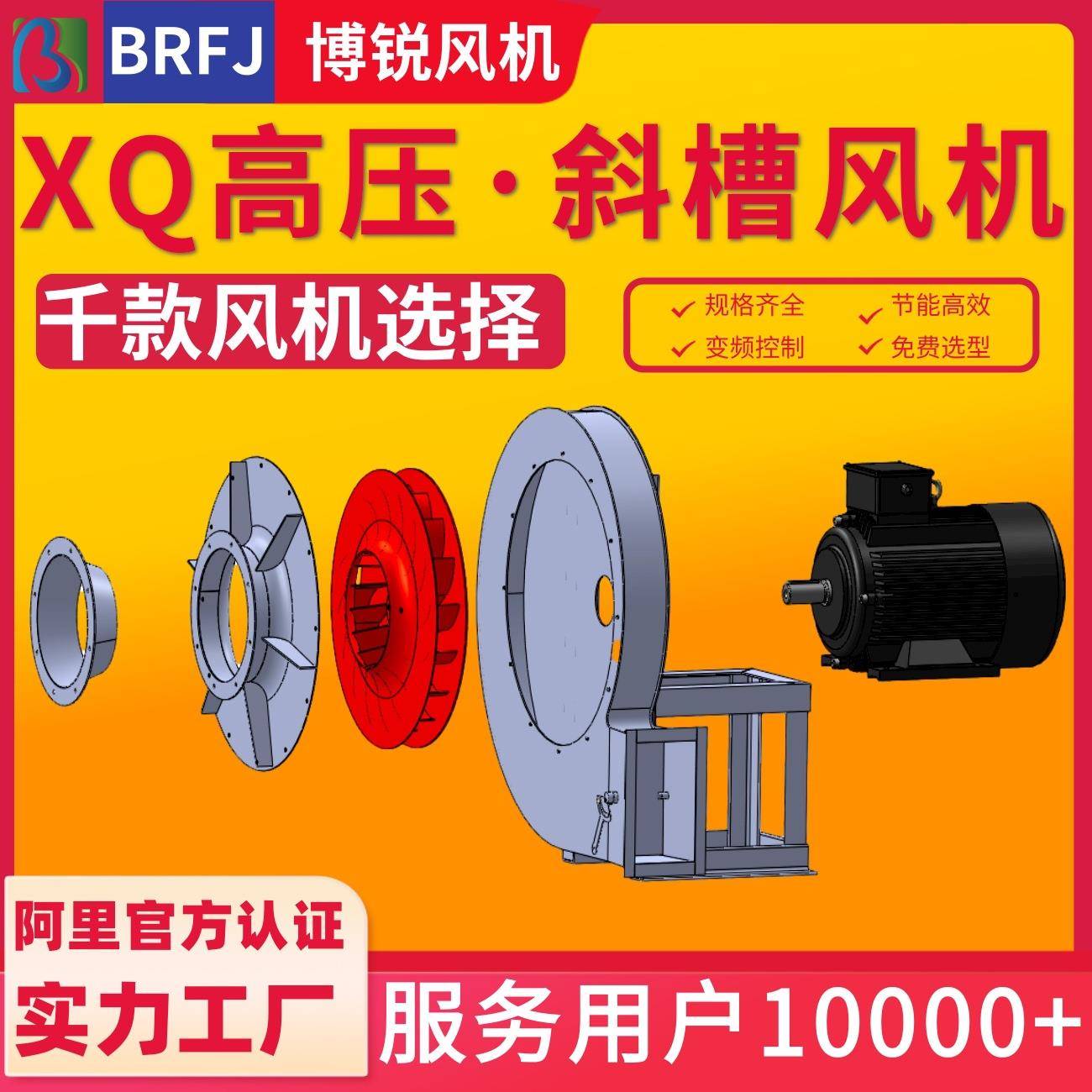 Q斜槽X风机XQ-II水泥厂用斜FKA槽风W机7.5风K高压斜槽鼓机生产厂 - 图0