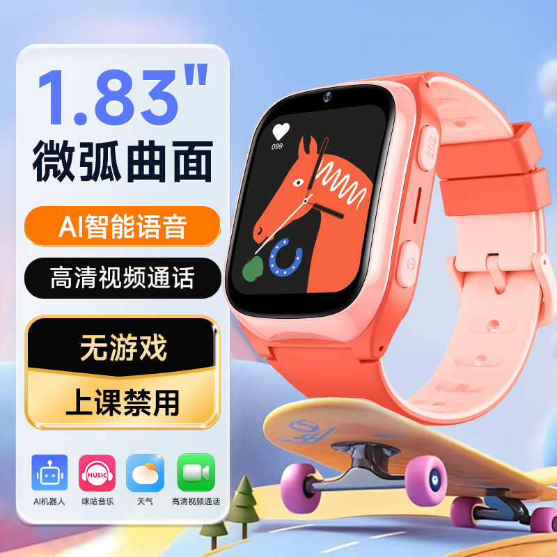 【高清曲面屏】纽贝迪Q7智能儿童电话手表 可插卡5G全网通 男女小初高中生学生专用 AI防水防摔定位 护眼大屏,淘宝优惠券,粉丝福利购,淘宝优惠卷