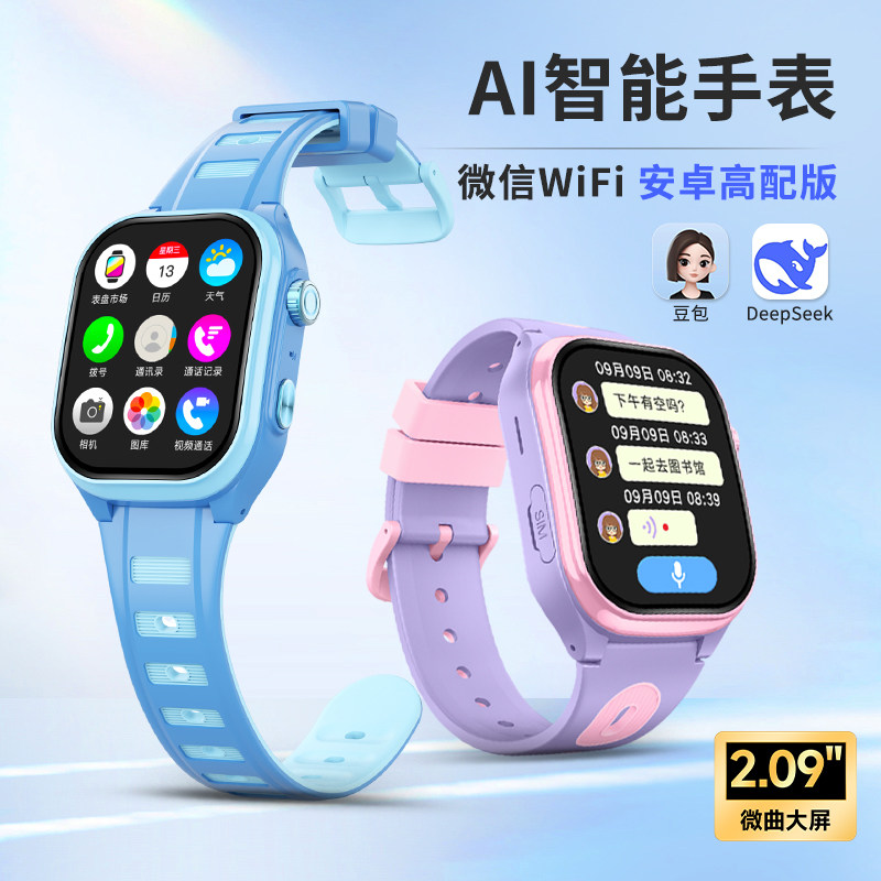 【180°高清旋转伸缩镜头】纽贝迪Q7Pro智能儿童电话手表可插卡微信WiFi定位双支付5G全网通防水防摔曲面屏AI,淘宝优惠券,粉丝福利购,淘宝优惠卷